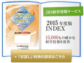 「お試し」利用の請求はこちら
