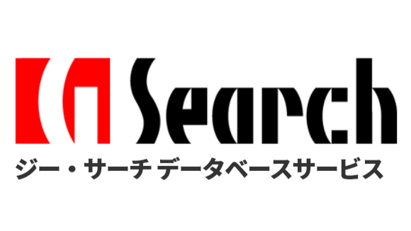 ジー・サーチデータベースサービスのロゴ画像